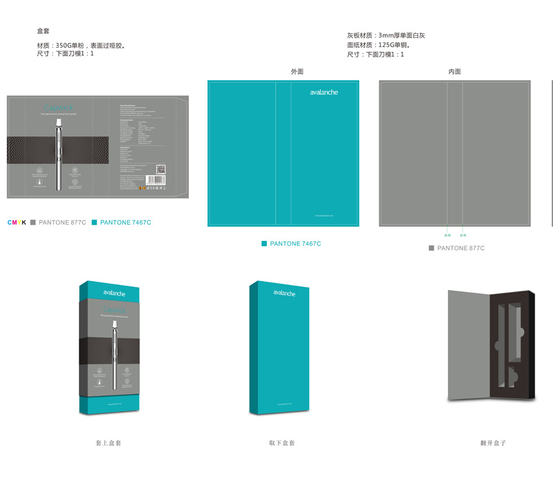外貿(mào)電子煙包裝設計