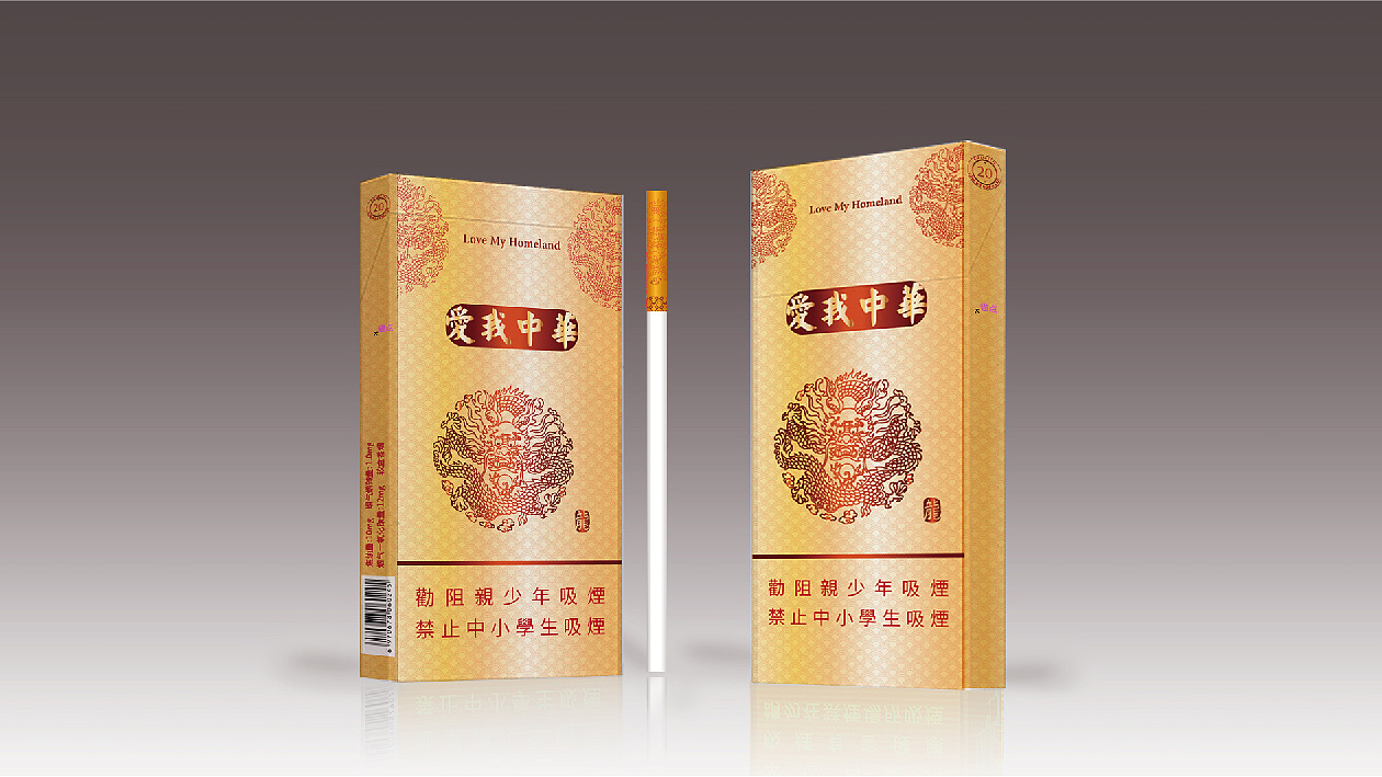 愛(ài)我中華香煙包裝設(shè)計(jì)